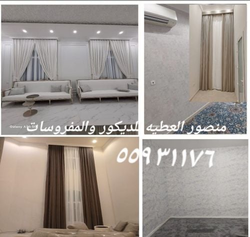 curtain and wallpaper