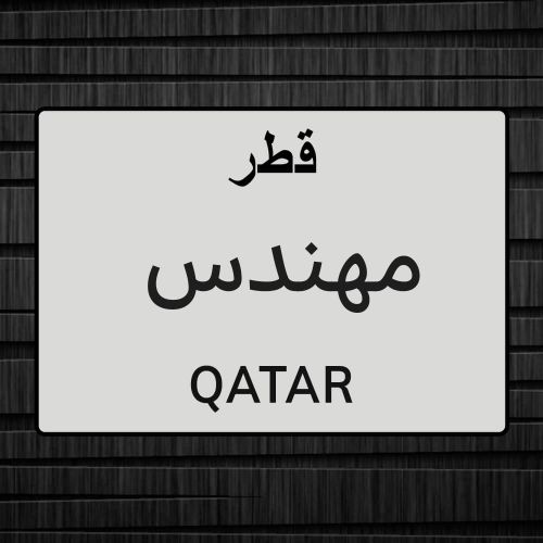 مهندس مدني