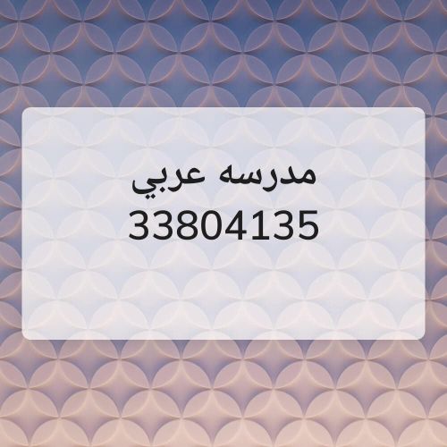 أم مريم