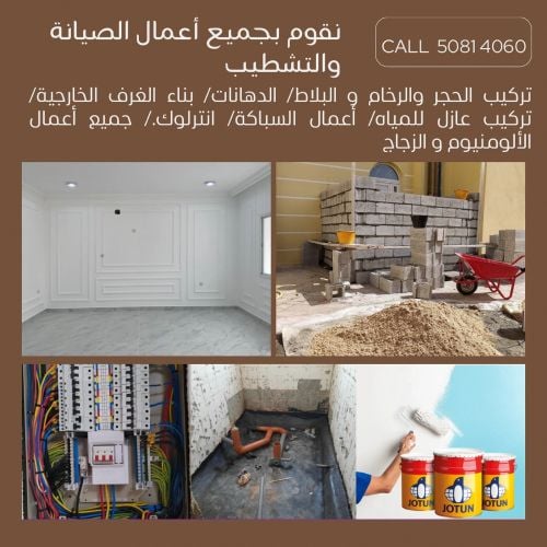 All maintenance and construction work 