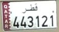 رقم المميز