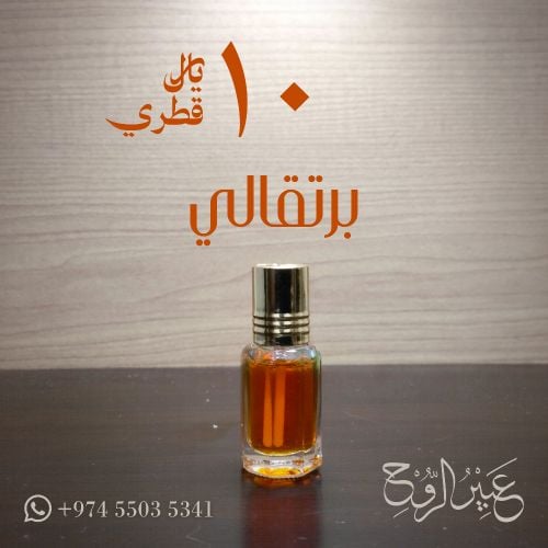 Orange Oud