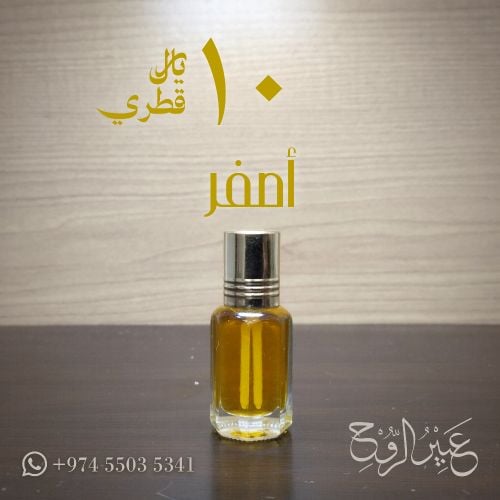 Yellow Oud