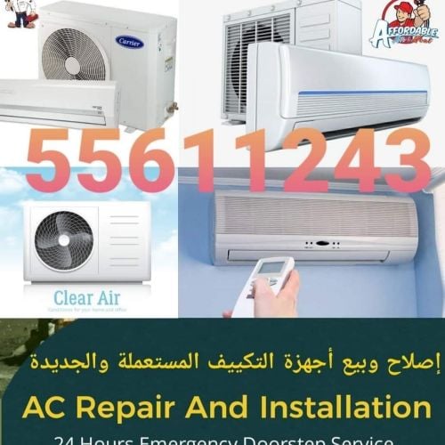 صيانة وبيع وشراء المكيفات