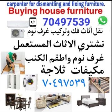 buying used furniture buying ac 