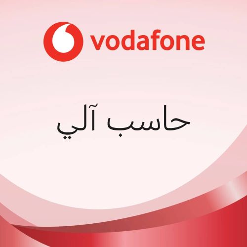 مدرسة حاسب