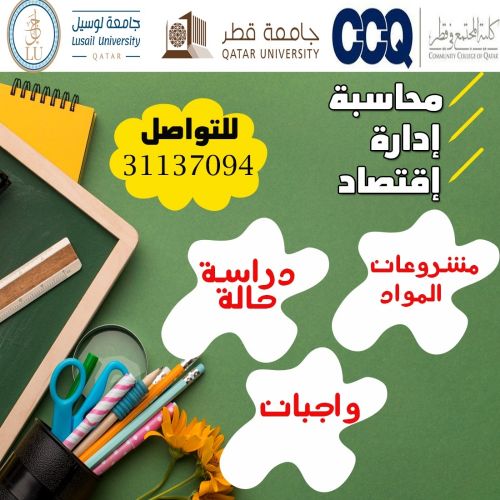 شرح وحل تكليفات مواد الإدارة