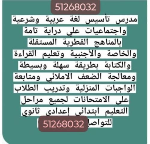 الاستاذة  هاجر