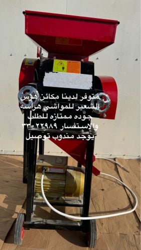 Barley masher for sale