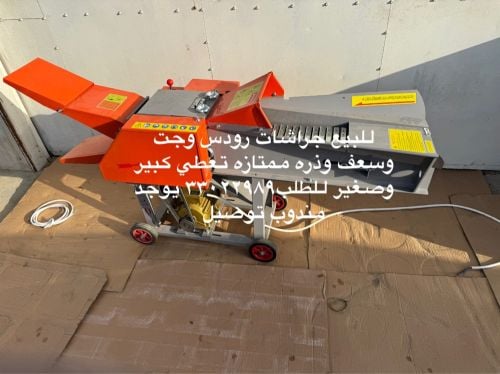 للبيع جراشات جت ورودس وذره