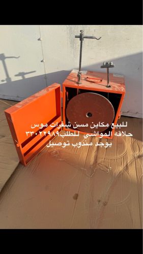 للبيع ماكينه لسن الموس شفرات