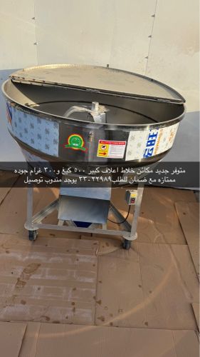بيع خلاطات اعلاف ٥٠٠ كغ و٣٠٠ كغ