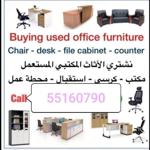 نشتري اثاث بيت مستعمل 
شراء مكيف
