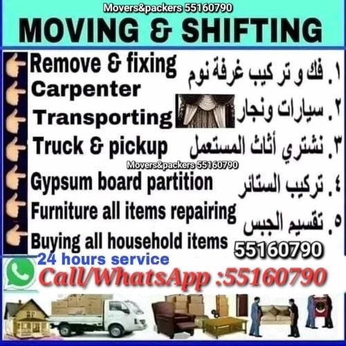 نقل اثاث من بيت الى بيت
نقل عفش ف