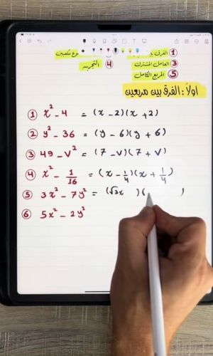 الأستاذ خليفه