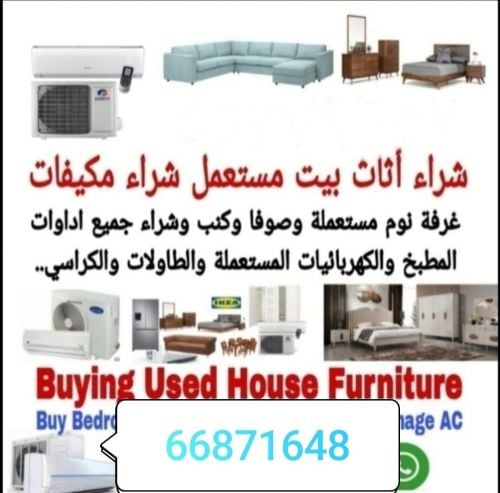 نشتري جميع المفروشات 
غرفة نوم غ