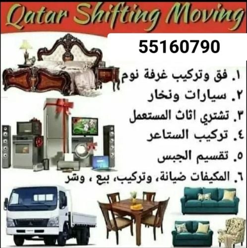 نقل اثاث من بيت الى بيت
نقل عفش ف