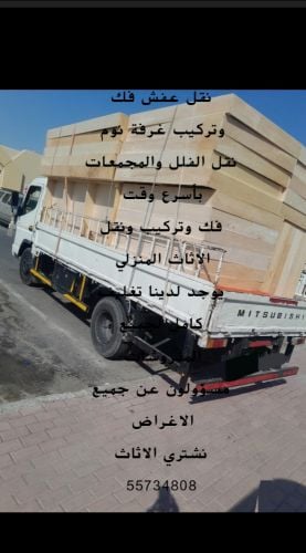 نقل اثاث من بيت الى بيت
نقل عفش