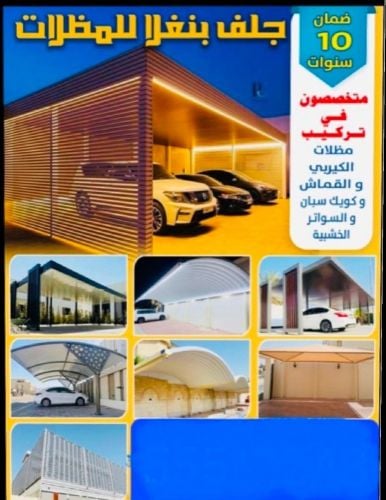 عمل مواقف سياراتمتخصصون في كافة