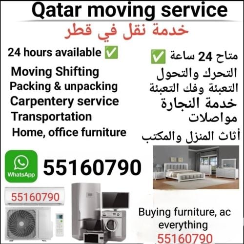 نقل اثاث من بيت الى بيت
نقل عفش ف