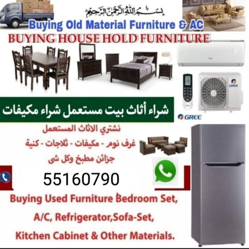 نشتري جميع المفروشات 
غرفة نوم غ