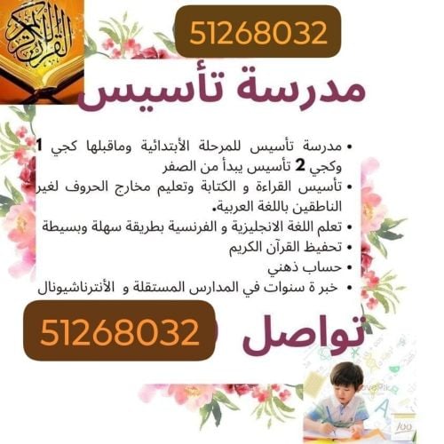 المعلمة هاجر