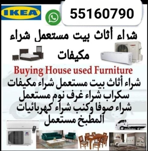 شراء اثاث بيت غرفة نوم وغرف اطفال