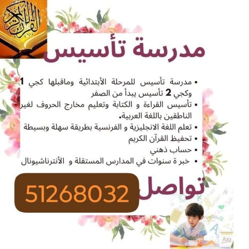 المعلمة هاجر