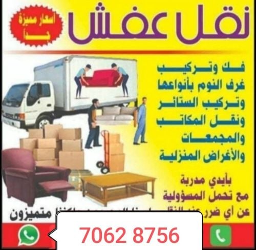 شراء اثاث بيت غرفة نوم وغرف اطفال