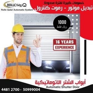 ابواب شتر