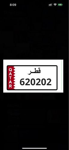 رقم سياره