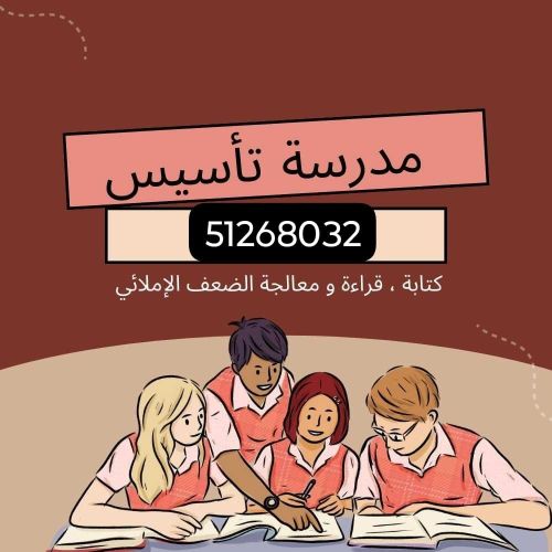المعلمة هاجر