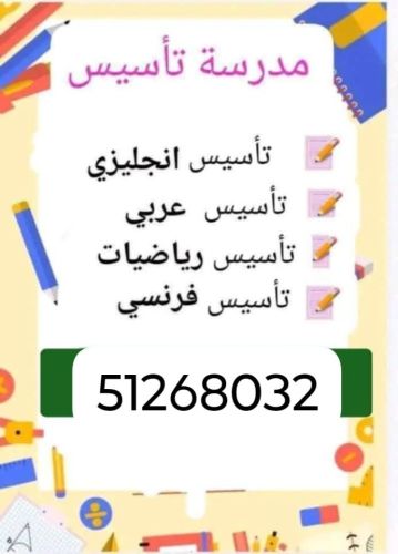 المعلمة هاجر
