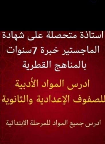 مدرسه  تخصص لغة عربية