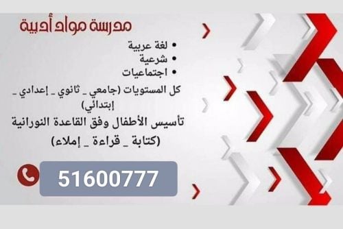 مدرسه تخصص لغة عربية خبرة