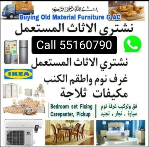 شراء اثاث بيت غرفة نوم وغرف اطفال
