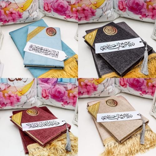هدايا رمضان 