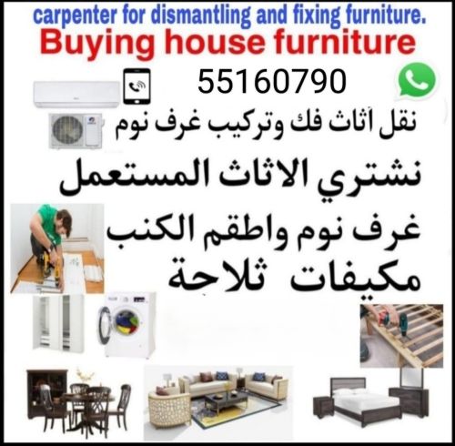 شراء اثاث بيت غرفة نوم وغرف اطفال