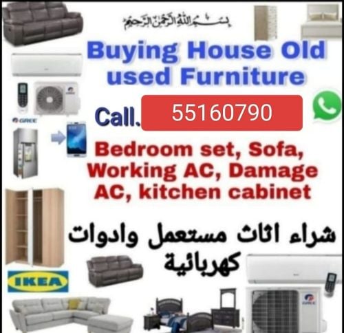 شراء اثاث بيت غرفة نوم وغرف اطفال