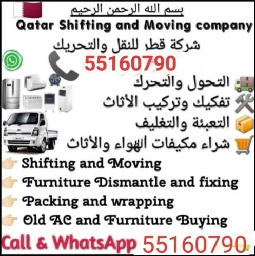 نقل اثاث من بيت الى بيت
نقل عفش