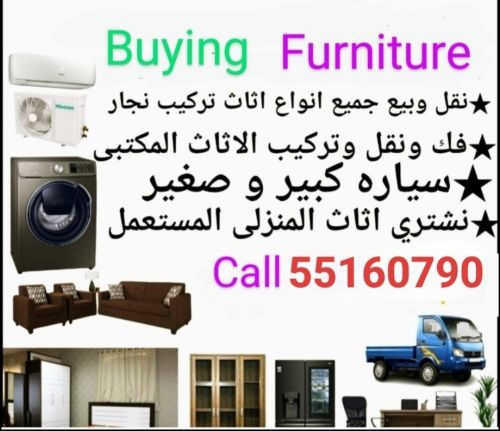 نشتري جميع المفروشات 
غرفة نوم غ