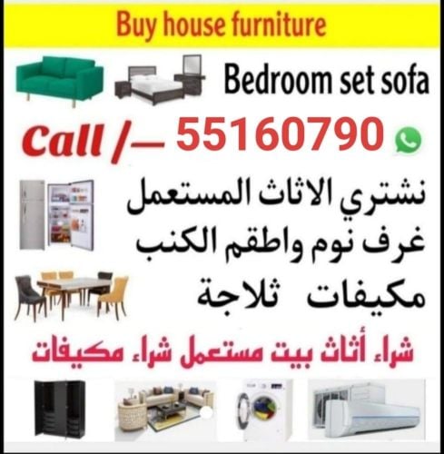 نشتري جميع المفروشات 
غرفة نوم غ