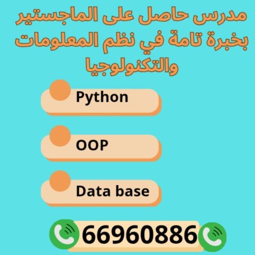 مدرس حاسب آلي 