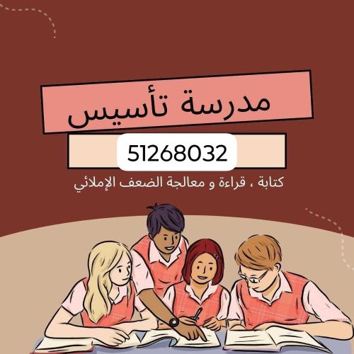 المعلمة هاجر