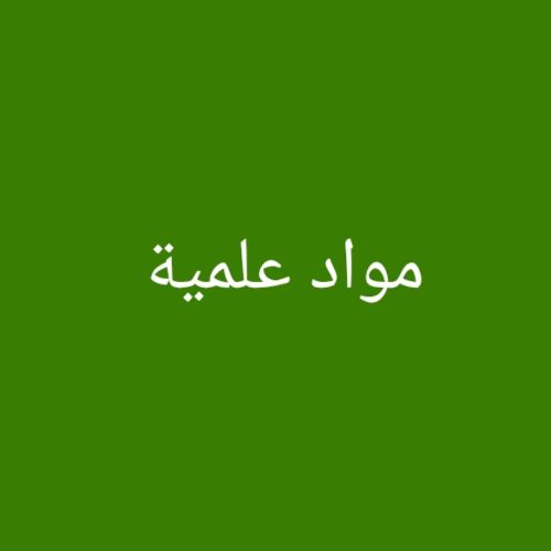 فيزياء
