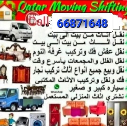 مطلوب سيارة نقل أثاث مغلقه بوكس ص