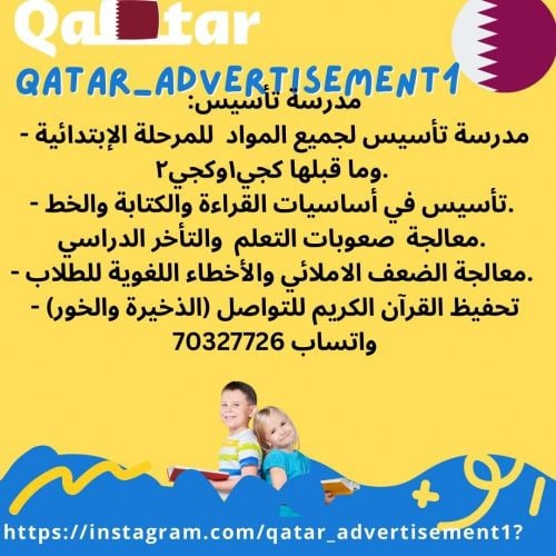 معلمه تأسيس