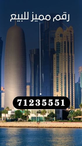 رقم تسلسل فودافون للبيع