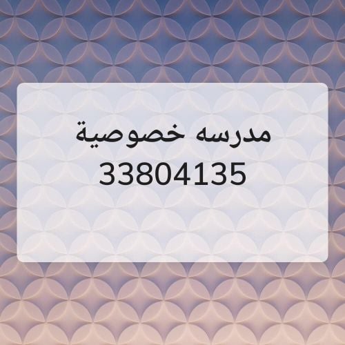أم محمد