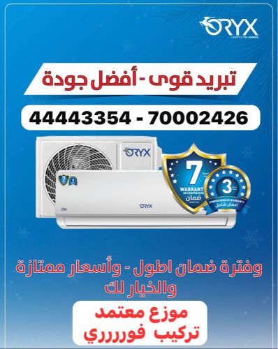 الأصلي اوريكس معتمد 